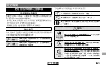 Preview for 143 page of FujiFilm XF100-400mm F4.5-5.6 RLM OIS WR Owner'S Manual