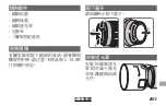 Preview for 147 page of FujiFilm XF100-400mm F4.5-5.6 RLM OIS WR Owner'S Manual