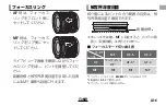 Preview for 7 page of FujiFilm XF14mm F2.8 R Owner'S Manual