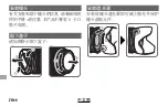 Preview for 102 page of FujiFilm XF14mm F2.8 R Owner'S Manual