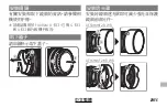 Preview for 117 page of FujiFilm XF16mmF2.8 R WR Owner'S Manual