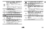 Preview for 3 page of FujiFilm XF35mm F2 R WR Owner'S Manual