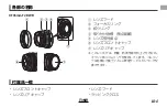 Preview for 5 page of FujiFilm XF35mm F2 R WR Owner'S Manual