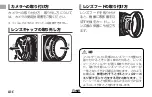 Preview for 6 page of FujiFilm XF35mm F2 R WR Owner'S Manual