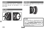 Preview for 110 page of FujiFilm XF35mm F2 R WR Owner'S Manual