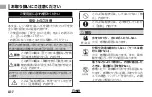 Preview for 2 page of FujiFilm XF50-140mm F2.8 R LM OIS WR Owner'S Manual