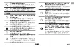 Preview for 3 page of FujiFilm XF50-140mm F2.8 R LM OIS WR Owner'S Manual