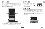 Preview for 9 page of FujiFilm XF50-140mm F2.8 R LM OIS WR Owner'S Manual