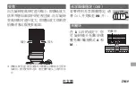 Preview for 139 page of FujiFilm XF50-140mm F2.8 R LM OIS WR Owner'S Manual