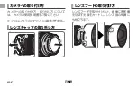 Preview for 6 page of FujiFilm XF56mm F1.2 R APD Owner'S Manual