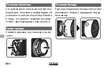 Preview for 78 page of FujiFilm XF56mm F1.2 R APD Owner'S Manual