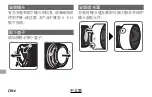 Preview for 110 page of FujiFilm XF56mm F1.2 R APD Owner'S Manual