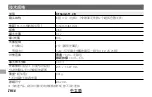 Preview for 112 page of FujiFilm XF56mm F1.2 R APD Owner'S Manual