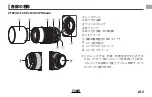 Предварительный просмотр 5 страницы FujiFilm XF80mmF2.8 Owner'S Manual