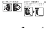 Предварительный просмотр 7 страницы FujiFilm XF80mmF2.8 Owner'S Manual