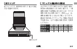 Предварительный просмотр 9 страницы FujiFilm XF80mmF2.8 Owner'S Manual