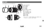 Предварительный просмотр 135 страницы FujiFilm XF80mmF2.8 Owner'S Manual