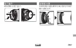 Предварительный просмотр 137 страницы FujiFilm XF80mmF2.8 Owner'S Manual