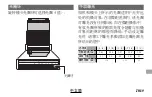 Предварительный просмотр 139 страницы FujiFilm XF80mmF2.8 Owner'S Manual