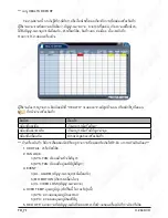 Предварительный просмотр 77 страницы Fujiko FK-HM3004 User Manual