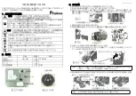 Preview for 3 page of Fujikura CB-08 Quick Start Manual