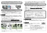 Preview for 4 page of Fujikura CB-08 Quick Start Manual