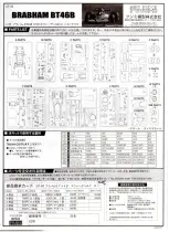 Preview for 1 page of Fujimi 09153 Instructions Manual