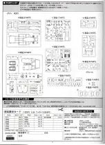 Preview for 2 page of Fujimi 123370 Instructions Manual