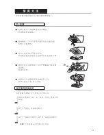 Preview for 41 page of Fujioh FDR-4200 Operation Manual