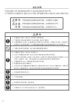 Предварительный просмотр 50 страницы Fujioh FER-30 Installation Manual