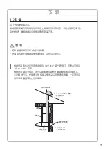 Предварительный просмотр 55 страницы Fujioh FER-30 Installation Manual