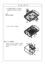 Предварительный просмотр 58 страницы Fujioh FER-30 Installation Manual