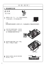 Предварительный просмотр 60 страницы Fujioh FER-30 Installation Manual