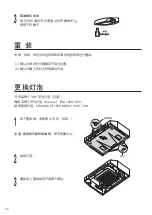 Preview for 44 page of Fujioh FES-30 Operation Manual