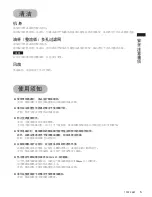 Preview for 23 page of Fujioh FR-FS1870V Installation & Operation Manual