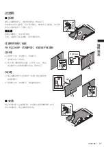 Предварительный просмотр 37 страницы Fujioh FR-FS2270/90VP Operation Manual