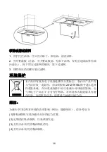 Preview for 28 page of Fujioh FR-HT2190V Operating & Installation Manual