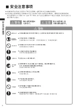 Предварительный просмотр 22 страницы Fujioh FR-MT1990R Installation & Operation Manual