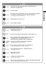 Preview for 23 page of Fujioh FR-MT1990R Installation & Operation Manual