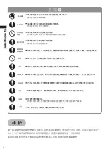 Предварительный просмотр 24 страницы Fujioh FR-MT1990R Installation & Operation Manual