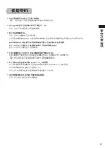 Preview for 25 page of Fujioh FR-MT1990R Installation & Operation Manual