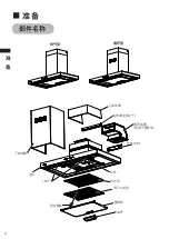 Предварительный просмотр 26 страницы Fujioh FR-MT1990R Installation & Operation Manual