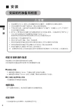 Preview for 28 page of Fujioh FR-MT1990R Installation & Operation Manual