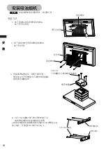 Preview for 30 page of Fujioh FR-MT1990R Installation & Operation Manual