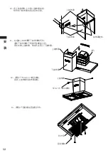 Preview for 32 page of Fujioh FR-MT1990R Installation & Operation Manual