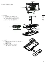 Preview for 33 page of Fujioh FR-MT1990R Installation & Operation Manual