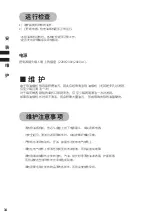 Preview for 34 page of Fujioh FR-MT1990R Installation & Operation Manual