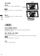 Preview for 36 page of Fujioh FR-MT1990R Installation & Operation Manual