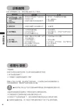 Preview for 38 page of Fujioh FR-MT1990R Installation & Operation Manual