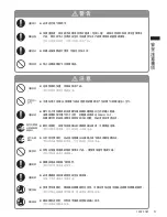 Preview for 21 page of Fujioh FR-SC1711 Installation & Operation Manual